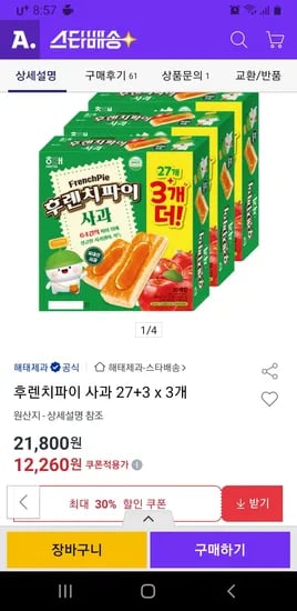 옥션) 후렌치파이 사과 27+3 x 3박스 카드 11400원 (유클 무배)