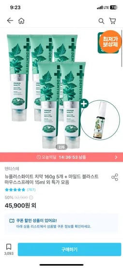 오늘의집) 덴티스테 뉴플러스화이트 160g 5개+마일드 블라스트 마우스스프레이 15ml 39,510원