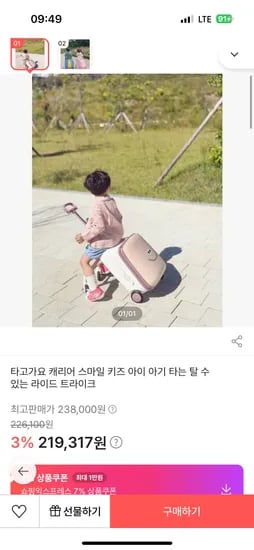쓱) 타고가요 캐리어 8%쿠폰+ kb국카 청구 최종가 17만원대부터