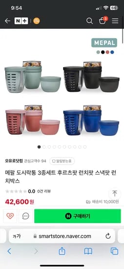 네이버)오유로닷컴 메팔 후르츠팟,런치팟,스낵팟 42,600원 핫딜!! 배송비별도 다이어터분들 이유식 하시는분들 필수템