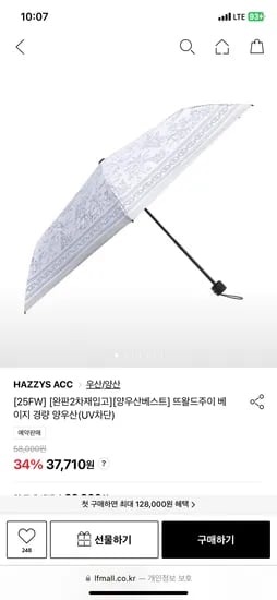 엘에프)헤지스 뜨왈패턴 양우산 36,014원 무배