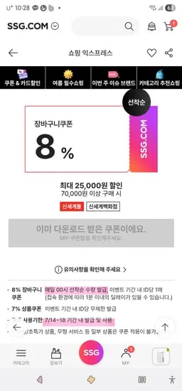 SSG) LG 제습기 20L DQ205PSVA KB청구할인가 414,269