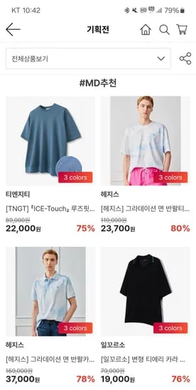 lf)TNGT 루즈핏 워셔블 크루넥 반팔 니트 22,000원 유배