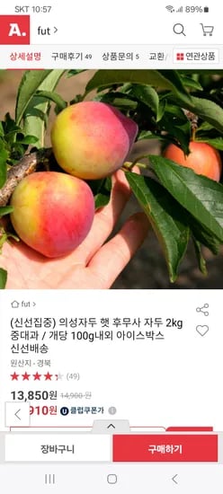 옥션)후무사 2kg 중대과 11070원 무료배송