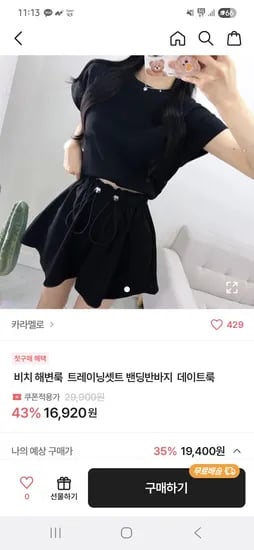 에이블리)엄마꺼 밴딩반바지+리본티 트레이닝 상하셋트 19,900원