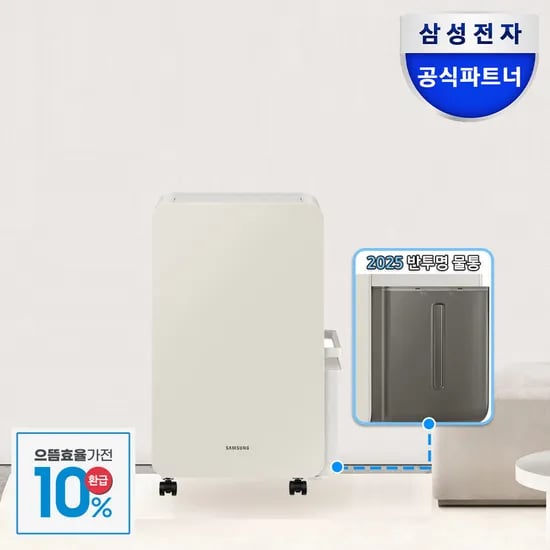 네이버) 삼성공식파트너보보 삼성 인버터제습기 18L 체감 34만원대