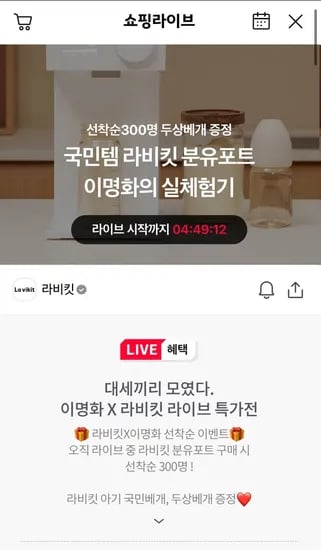 카쇼라예고) 라비킷 4세대 대용량 1500ml 분유포트기 168,000원 / 무배