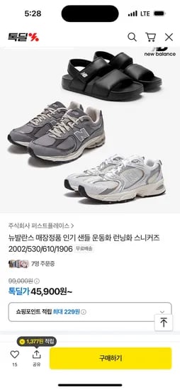 톡딜)뉴발란스 574 운동화 (그린,그레이,버건디) 4가지 중 택1 69,890원 핫딜