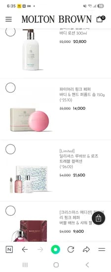 몰튼브라운임박 디커배딩키프트세트15,600 일부향수60퍼할인 신규추가할인