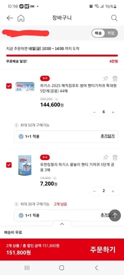 홈플온라인)매직컴포트썸머 5단계 6팩 + 물놀이 6매 체감가 91,800원!