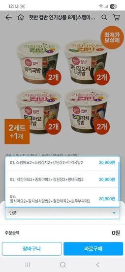 오늘의집) CJ제일제당 햇반 컵반 2+2+2+2(총8개) 16,444원