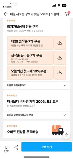 오늘의집) 압타밀 프로푸트라 800g 6팩 독일내수용 193,517원~