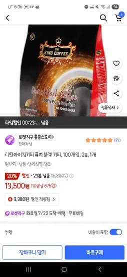 ㅋㅍ)TNI 킹에스프레소 퓨어 에스프레소 100개입 13,500원 저당두유라떼로 최고!(호불호있을수있음)