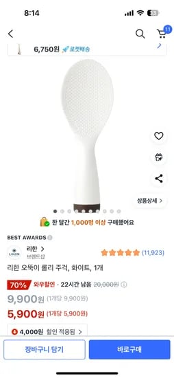 쿠팡) 리한 오뚝이 롤리 주걱, 화이트, 1개 5,900원 핫딜