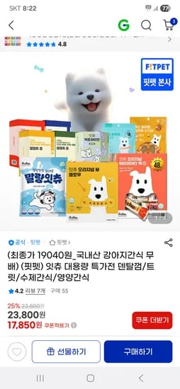 지마켓) 국내산 강아지간식 잇츄 대룡량 특가전 17,850원 무배