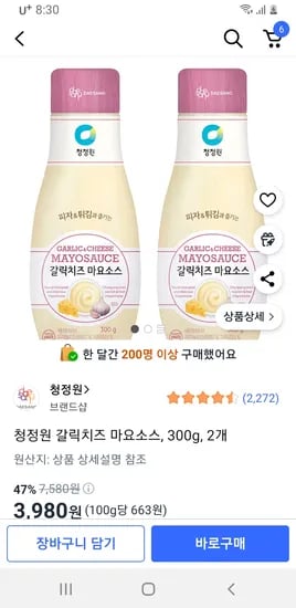 쿠팡) 청정원 갈릭치즈 마요소스, 300g, 2개 3980원