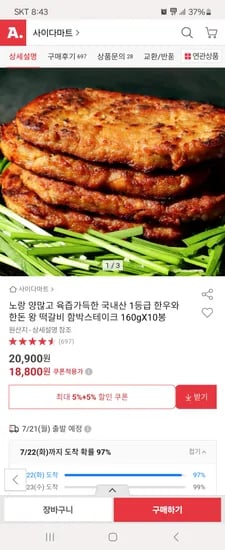 옥션)노랑 한돈 왕떡갈비 160g 10봉 18,800원