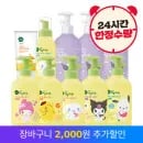 옥션) 그린핑거 마이키즈 플러스 얼굴클렌저 2개 /15,900원