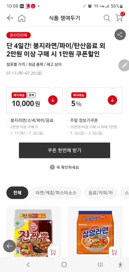 홈플)라면스낵1만할인쿠폰적용) 롯데 자일리톨 오리지날 트윈리필 115G 6개 9,960원