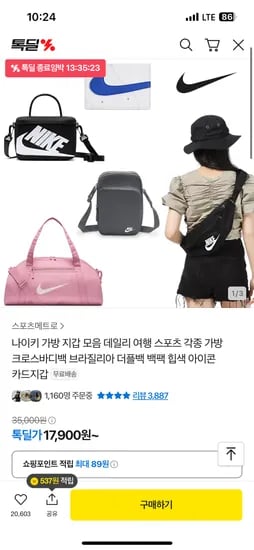 톡딜) 나이키가방 모음전 15,500원~ 다양