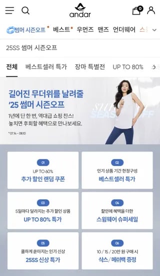 안다르) 랜덤쿠폰 당첨 20일까지예요~~쿠폰받으세요!!