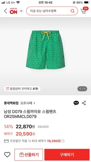 롯데온) 아빠랑 아들이랑 커플룩 오르시떼 스윔팬츠 각 19,590원 16,430원(카페머니)