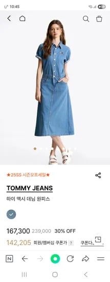 H패션 타미진스) 하이맥시 데임 원피스/25%선착쿠폰/91,654원