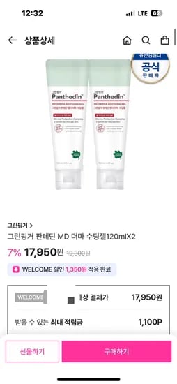 신세계쇼핑) 그린핑거 판테딘 MD 더마 수딩젤 120ml 2개 17,950원