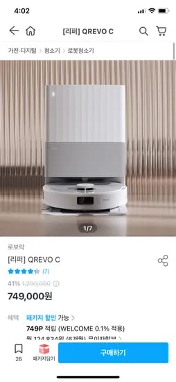 오늘의집) 로보락 리퍼 QREVO C 749,000원