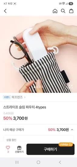 에이블리 안경 슬림 파우치 3700원 무료배송
