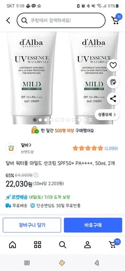 쿠팡)달바 워터풀 마일드 선크림 SPF50+ PA++++, 50ml, 2개 22,030원(롯,삼 20,920원)