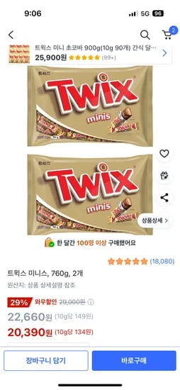 쿠팡) 트윅스 미니스 760g 2개 20,390원