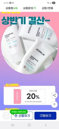 G마켓) 아토팜 탑투토워시 리필 250mlx3개+1개 증정 28,810원 핫딜