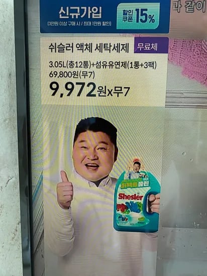 휘슬러 세탁세제 12통 69800