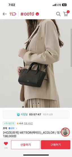 11번가) 호재 메테오 가방 4컬러 89,430원 / 리퍼브&25ss 베스트