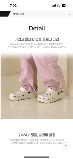지마켓)마일드 샌들 가성비 5,850원 무배