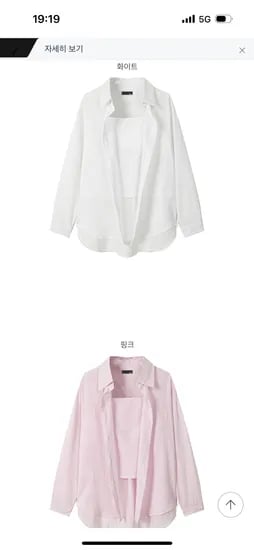 g마켓)지짐이 스트라이프 셔츠 세트 20,960원 무배