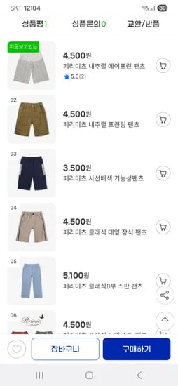 지마켓) 레노마키즈/페리미츠 티셔츠 1,800원~
