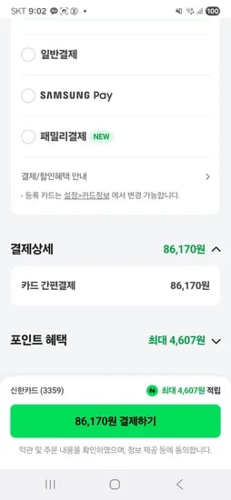 네이버) 페넬로페 씬씬씬 아이스썸머 팬티 밴드 기저귀 8팩 86,170원
