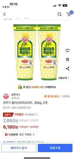 쿠팡)오뚜기 올리브유마요네즈, 300g, 2개 6180원
