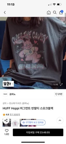무신사) 꼼파뇨 피그먼트 반팔티 스모크블랙 13,000원 핫딜