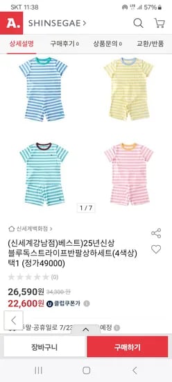 옥션)25년신상 블루독 라이프 반팔 상하셋트  유클 22,600원 무배