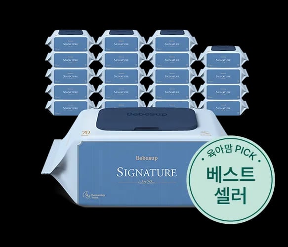 베베숲)시그니처 위드블루 70매 캡 20팩  28,990원