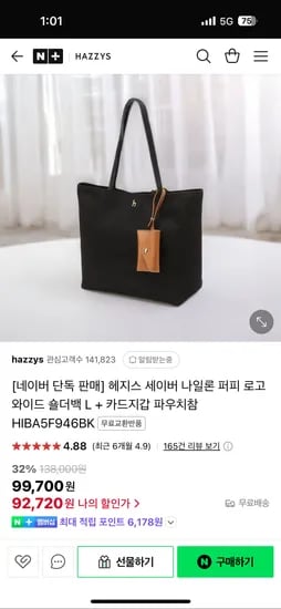 hazzys)나일론 퍼피 로고 와이드 숄더백+카드지갑 파우치 92,720원 무배