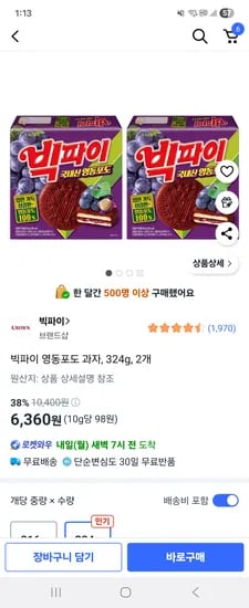 쿠팡)빅파이 영동포도 과자, 324g, 2개 6,360원