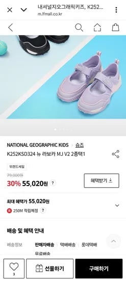lf 몰+토스쿠폰)내셔널지오그래픽키즈 뉴라보카 52,269원
