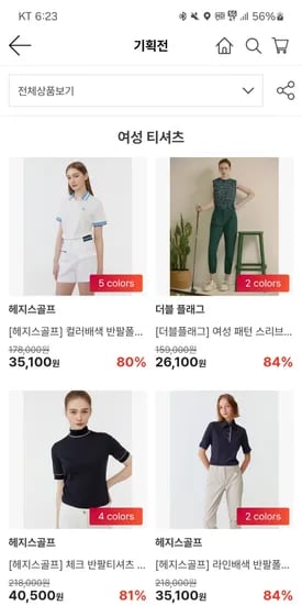 lf)헤지스 골프 컬러배색 반팔폴로티셔츠 35,100원 유배