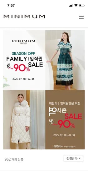 공홈) 미니멈 여름/이월 역시즌세일 29,000원부터
