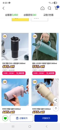 g) 텀스 진공텀블러  12,400원~