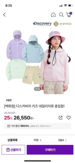 cj온) 디스커버리키즈 워터 반팔티 18,380원~ 여름옷 다양